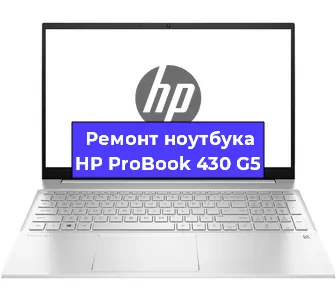 Замена видеокарты на ноутбуке HP ProBook 430 G5 в Белгороде